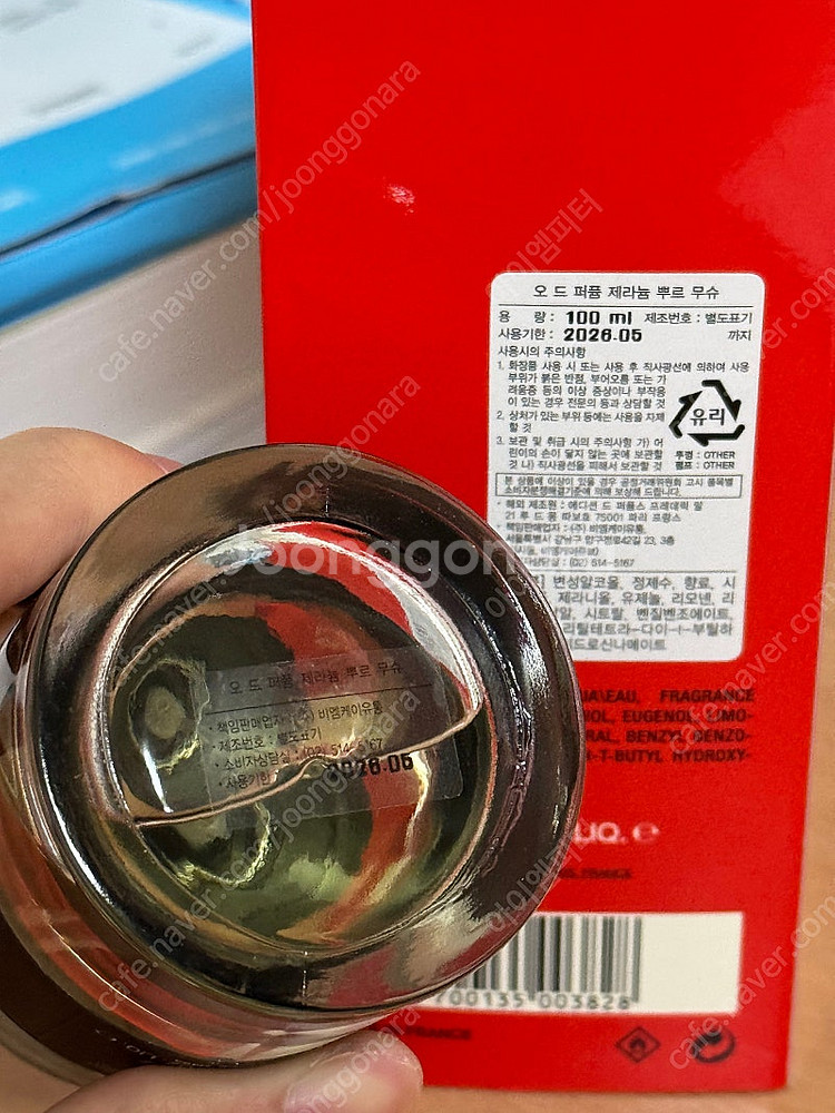 프레데릭말 제라늄 뿌르 무슈 100ml 판매합니다--2