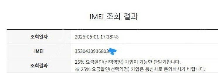 203264 아이폰X 실버 A급 64GB 무잔상 배터리...--7
