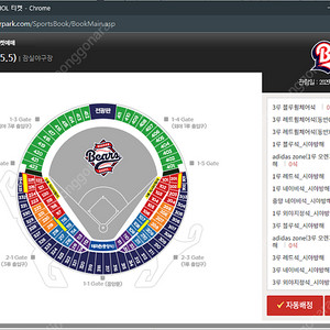 5월5일 어린이날 LG 두산전 잠실야구장 외야4연석 판매합니다.