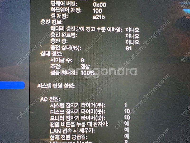 맥북프로 16 M3 프로칩고급형 1TB 사이클9 효율 ...--3