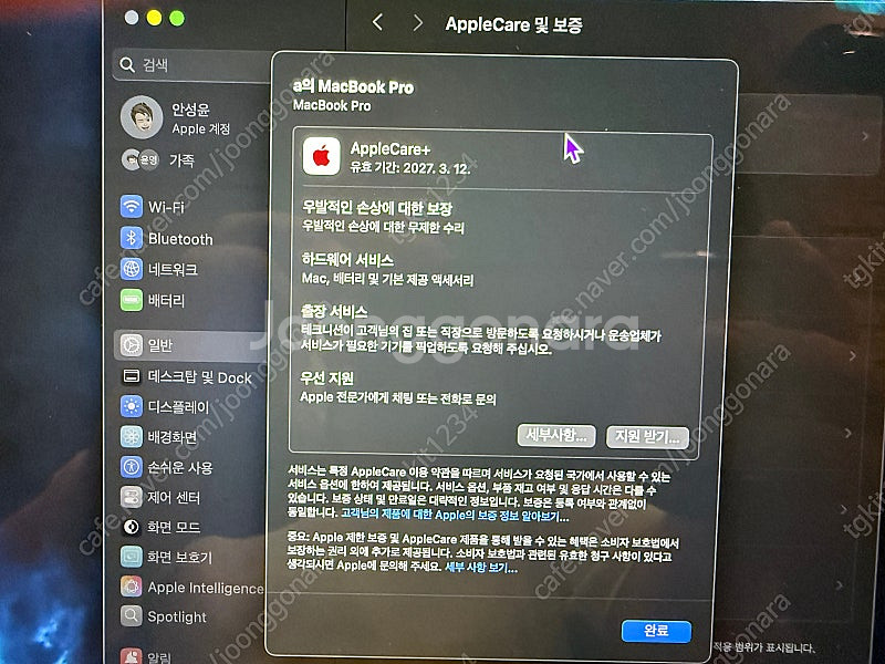 맥북프로 16 M3 프로칩고급형 1TB 사이클9 효율 ...--4