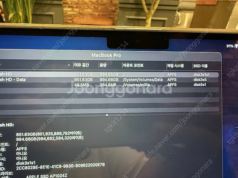맥북프로 16 M3 프로칩고급형 1TB 사이클9 효율 ...--5