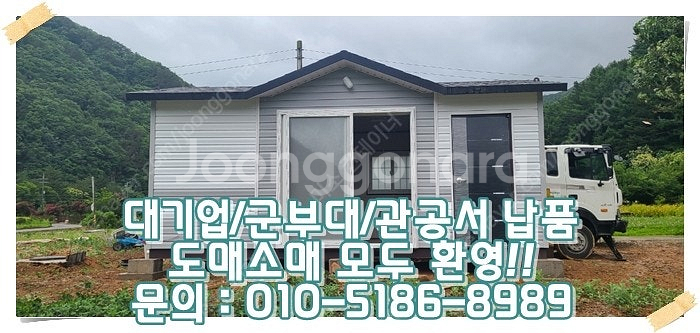 3x8이동식주택+화장실+싱크대+온열판넬 ㅣ 화성 출고 ...--0