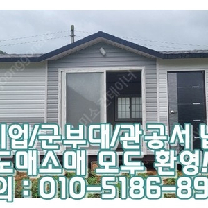 3x8이동식주택+화장실+싱크대+온열판넬 ㅣ 화성 출고 (신품/중고/임대 전국배송/제작가능)