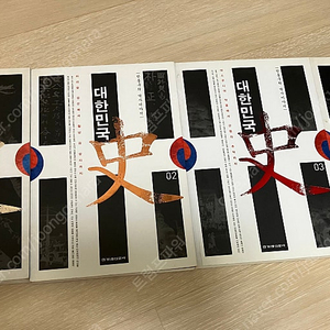 대한민국사 세트(전4권, 한홍구 저) 저렴하게 팔아요!!(택포)