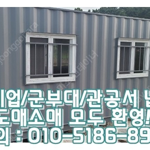 3x7컨테이너+일반창+페어격자창 ㅣ 원주 출고(신품/중고/임대 전국배송/제작가능)