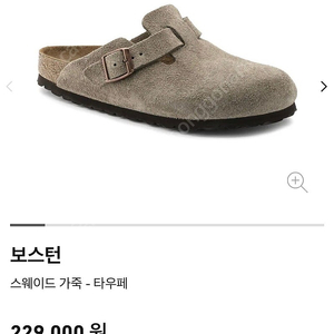 버켄스탁 보스턴