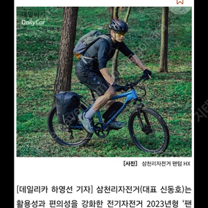 [대구]삼천리자전거팬텀 HX팔아요