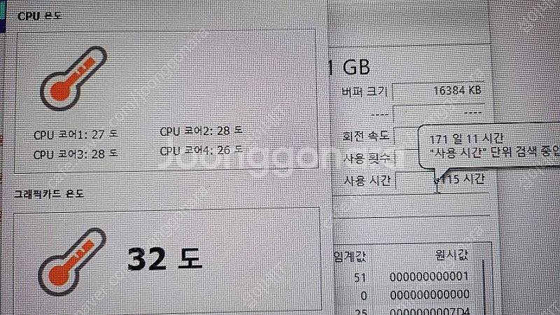 [판매]인텔i5 6500/GTX1060/램16G/RGB...--3