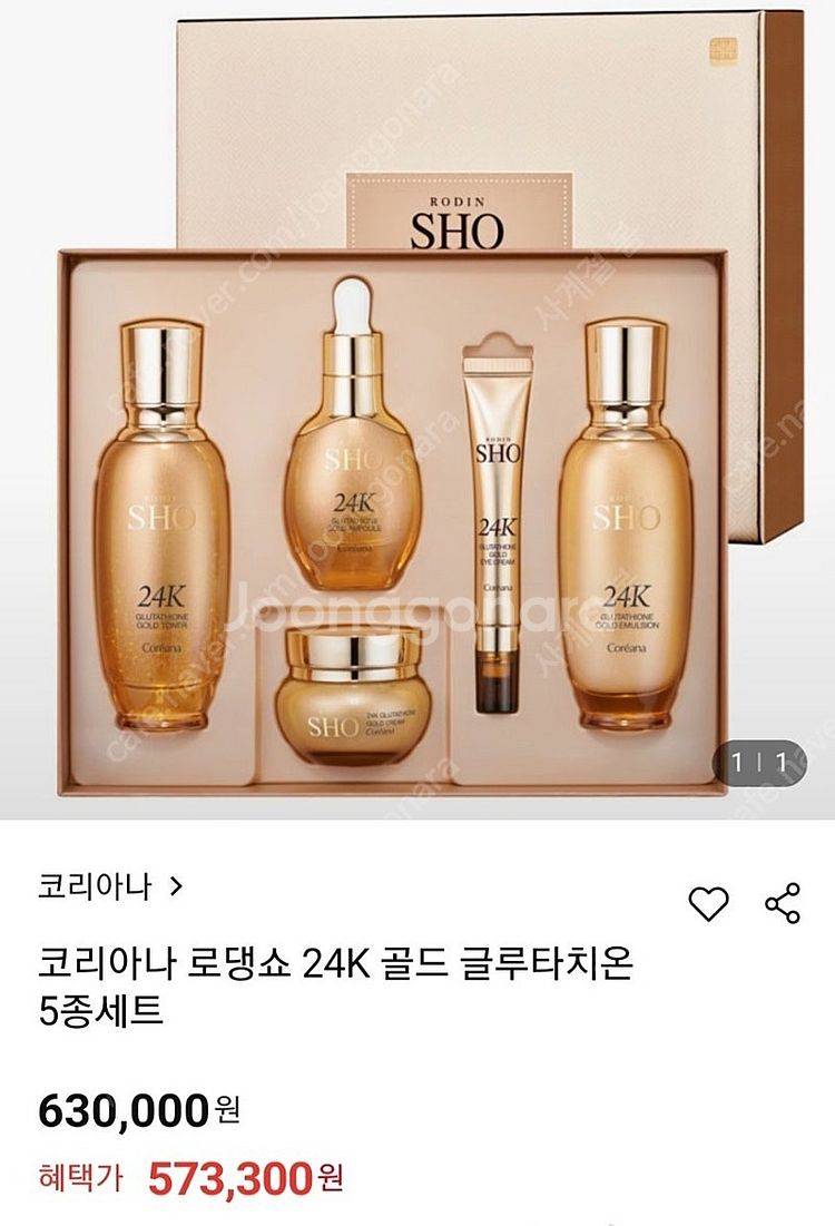 신상품 [코리아나] 로댕쇼 24K 글루타치온 골드5종세...--3