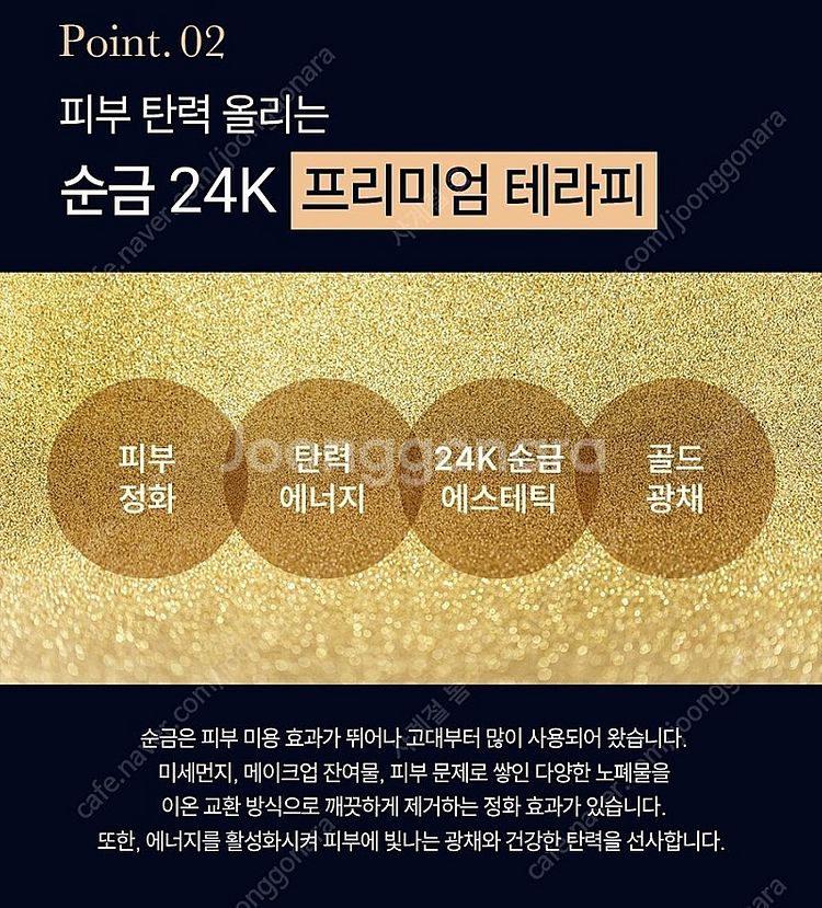 신상품 [코리아나] 로댕쇼 24K 글루타치온 골드5종세...--5