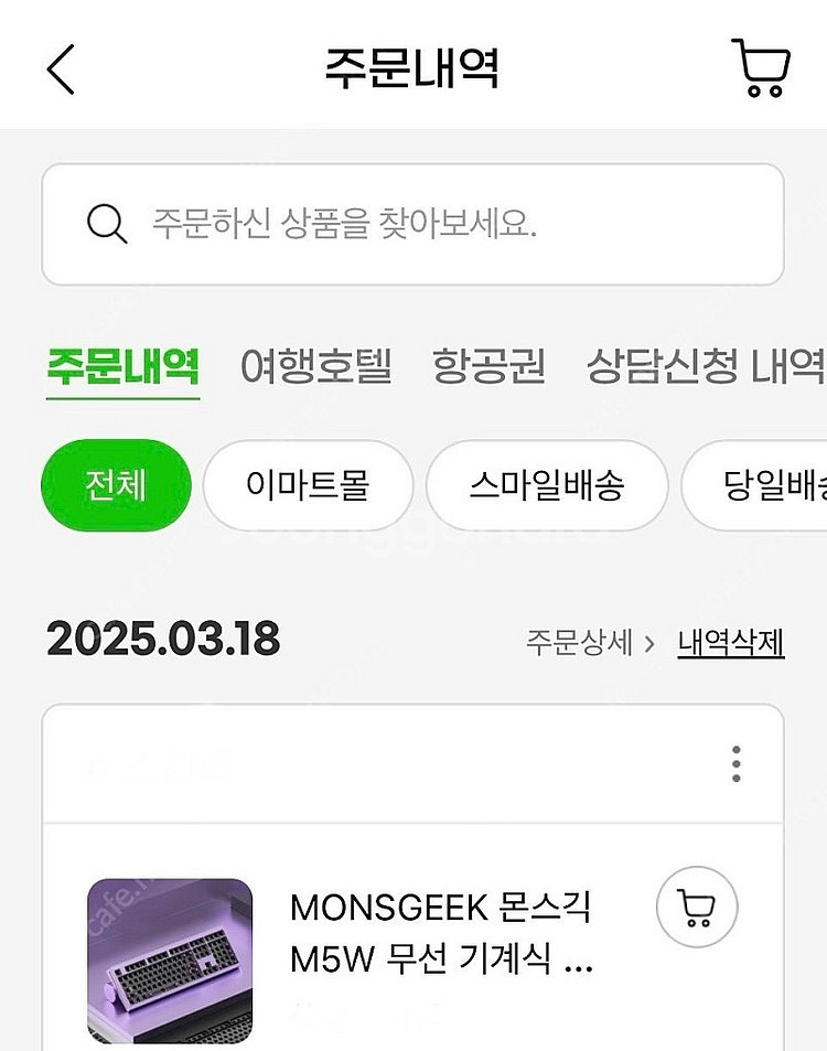 몬스긱 m5w 실버 풀배열 풀알루미늄 무선 커스텀 키보...--5