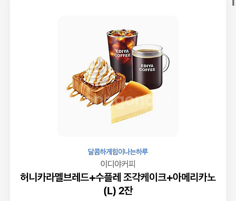 이디야 깊티판매--0