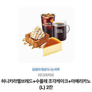 이디야 깊티판매