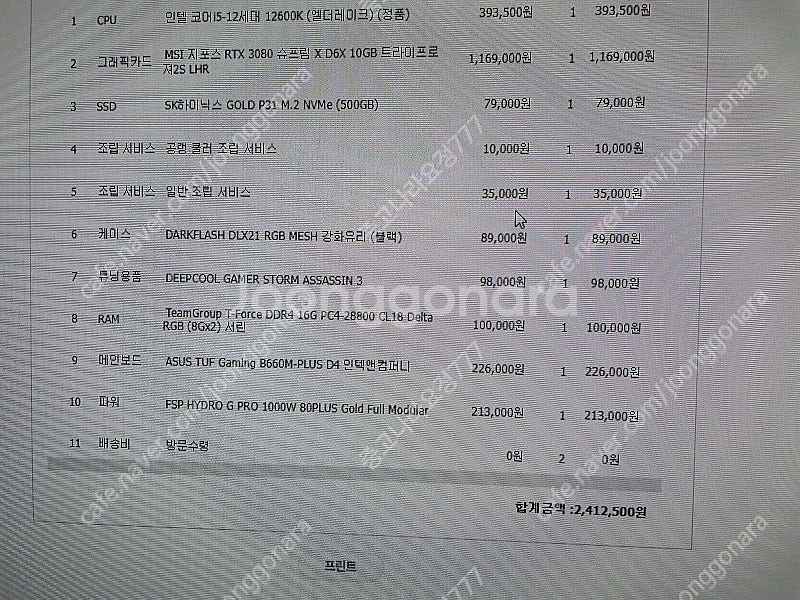 고사양판매합니다 (마인드피씨 구매). 그래픽카드x--2