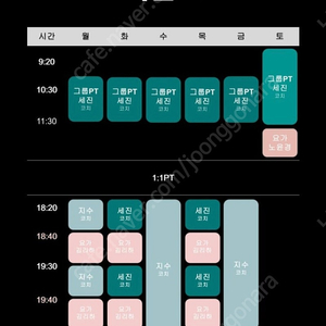 그룹pt 좋은습관 신림점 20회권 양도합니다 (원가 495000)