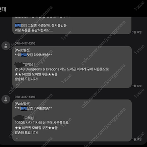 레고 모바일쿠폰 10만원권,14만원권