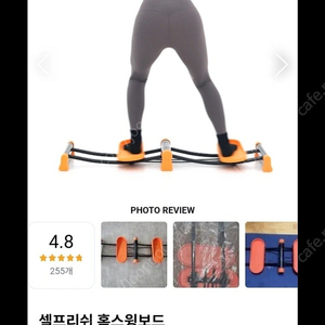 힙업 셀프리쉬 홈스윙보드