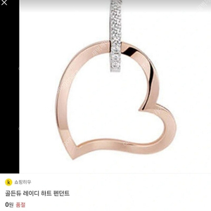 골든듀 18k 레이디하트 다이아몬드 펜던트 새제품급 급처