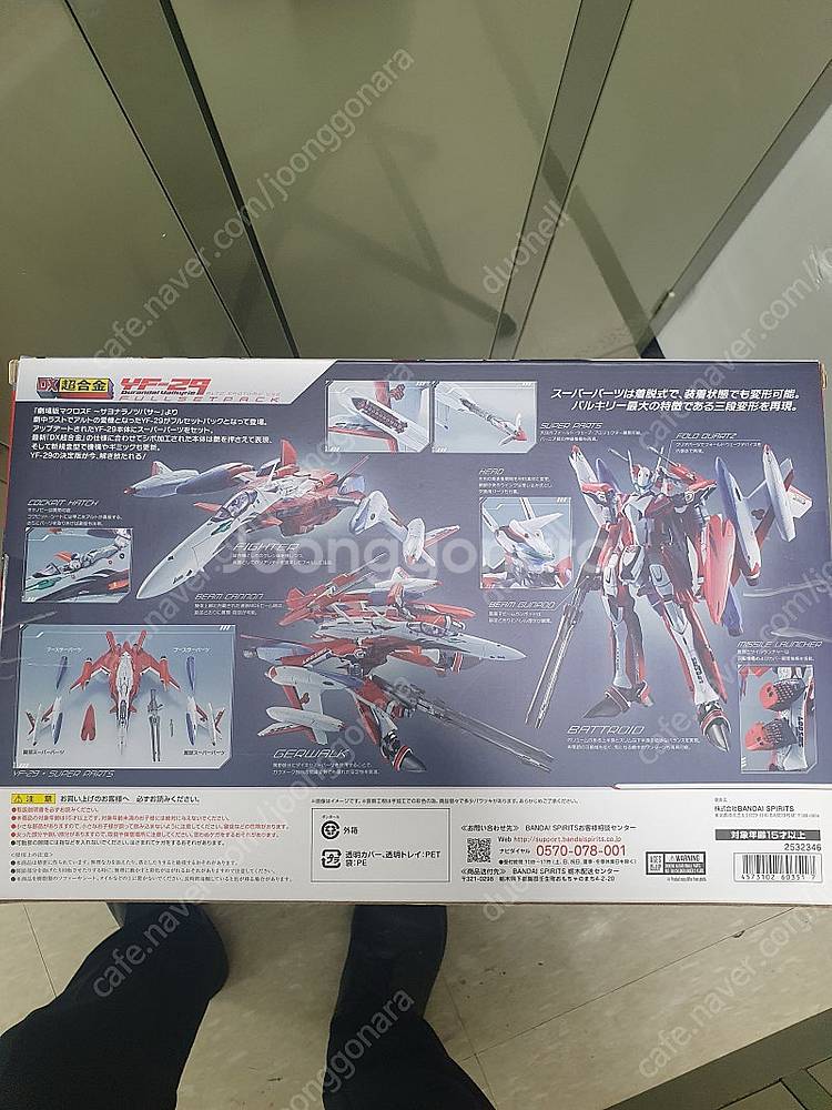 Dx초합금 yf-29 듀랜달 풀세트팩 알토기 팝니다.--1
