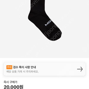 미스치프 롬버스 양말 화이트/블랙/브라운/올리브