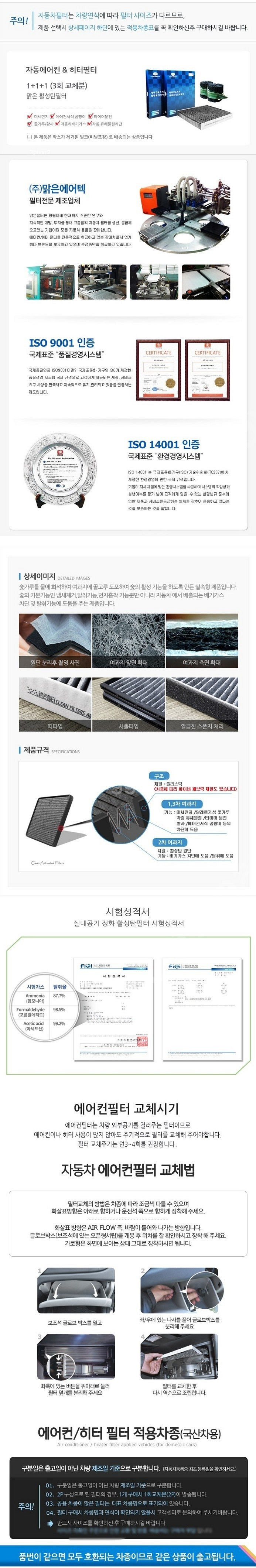 1+1+1 더넥스트 스파크 차량용 에어컨필터 048C ...--3
