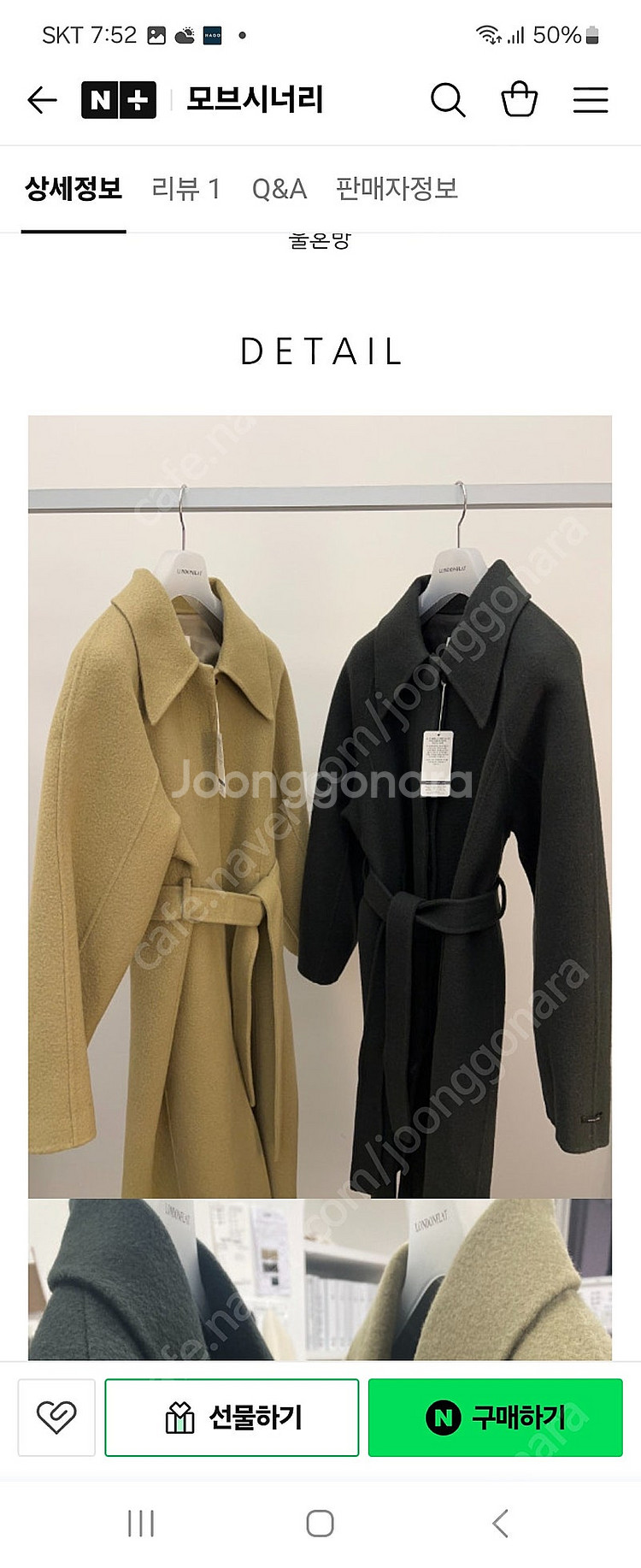 2개합 구매가 60만원 런던플랏 밀링 르메르 코트 올리브/차콜--1