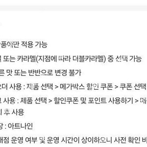 메가박스 오리지널 팝콘 L 생일쿠폰 5.19일 까지