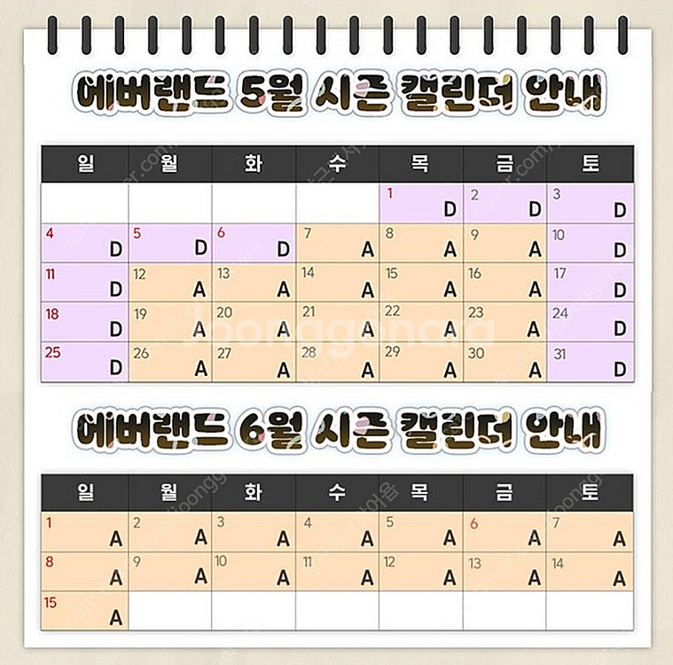 에버랜드 종일권 자유이용권 팝니다 (최저가)--0