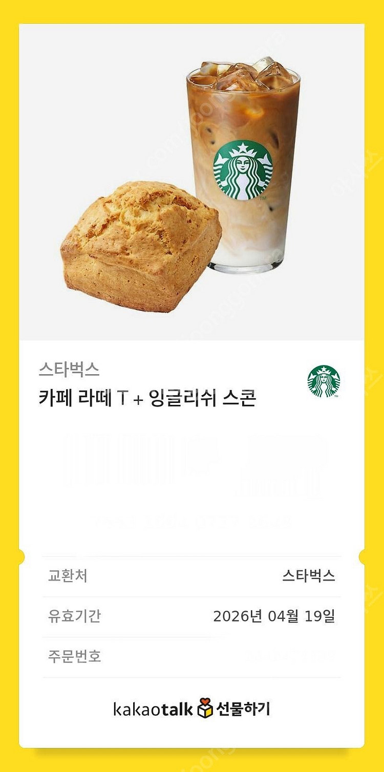 스타벅스 쿠폰--0
