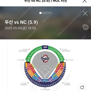 5월 9일 두산 nc 중앙네이비 2연석 통로쪽 정가양도