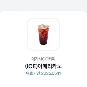 메가커피 아이스 아메리카노 1,600
