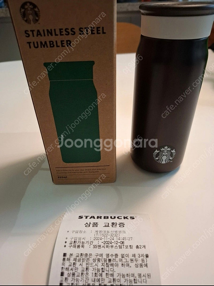 (미사용) 스타벅스 팬시 하우스 텀블러 판매합니다--0