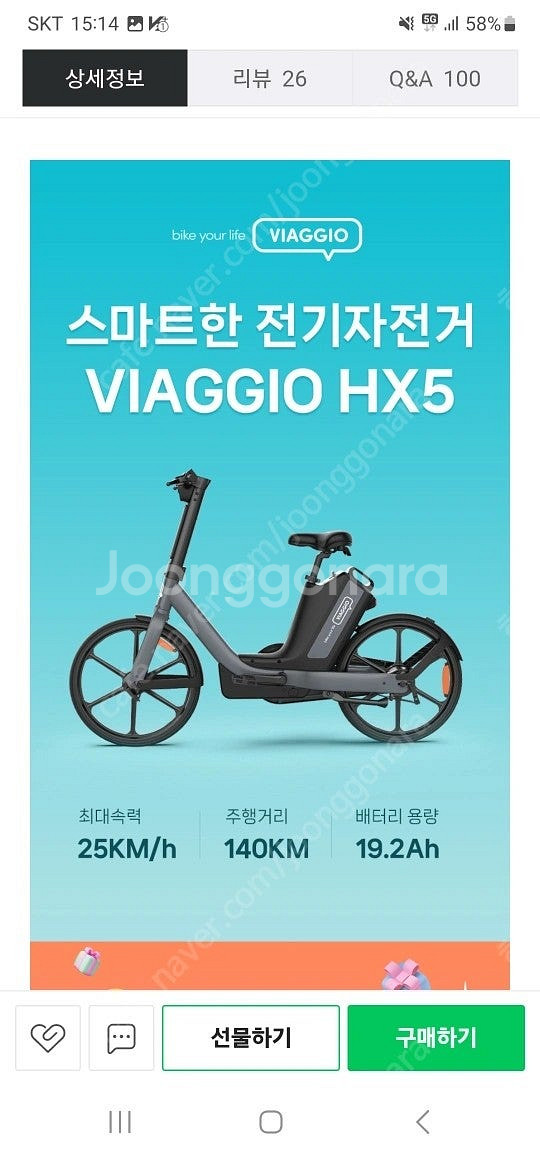전기자전거팝다(비아지오hx5)--1