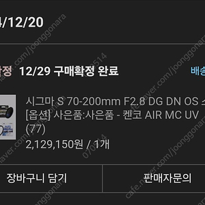 시그마 70-200 f2.8 s (신형) FE(소니)마운트