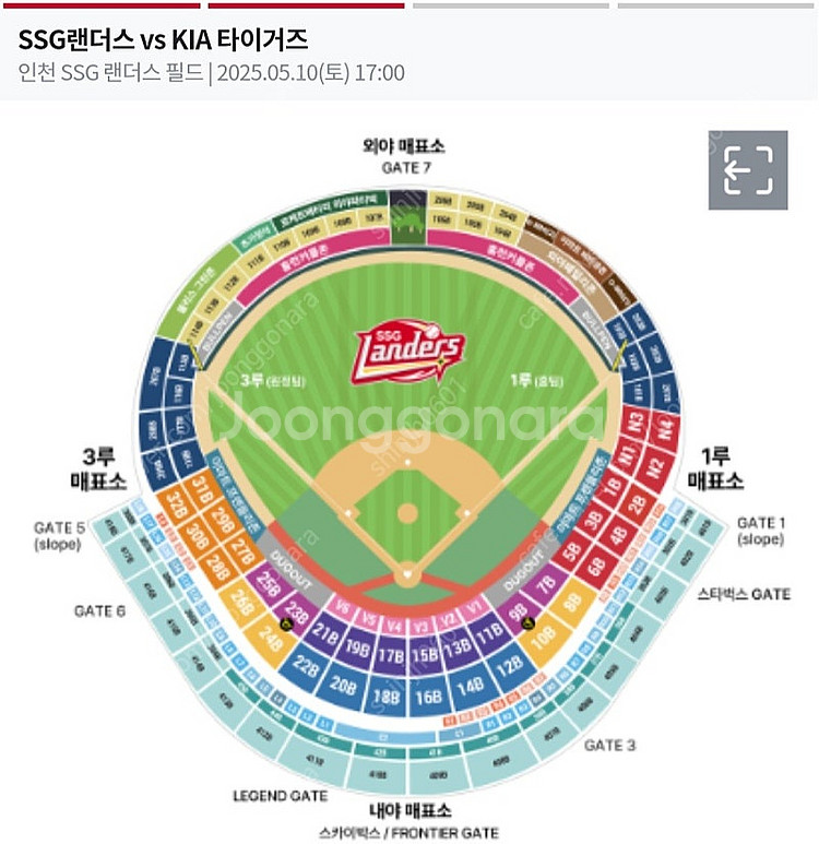 5월 10일 SSG 1루 으쓱이석 삽니다--0