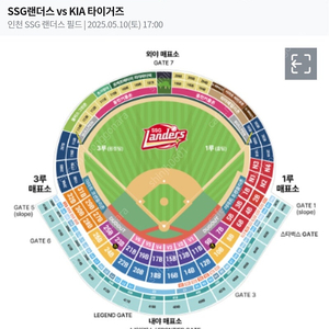 5월 10일 SSG 1루 으쓱이석 삽니다