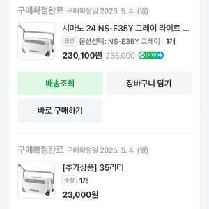 시마노 스파자 35 리터 새상품 팝니다