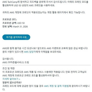 AWS 크레딧 판매합니다.