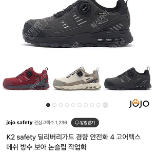 K2 안전화 딜리버리가드 255사이즈팝니다