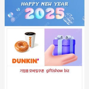 할인듬뿍 유효기간확인필수 던킨도너츠 던킨 콤보(아메리카노+글레이즈드)