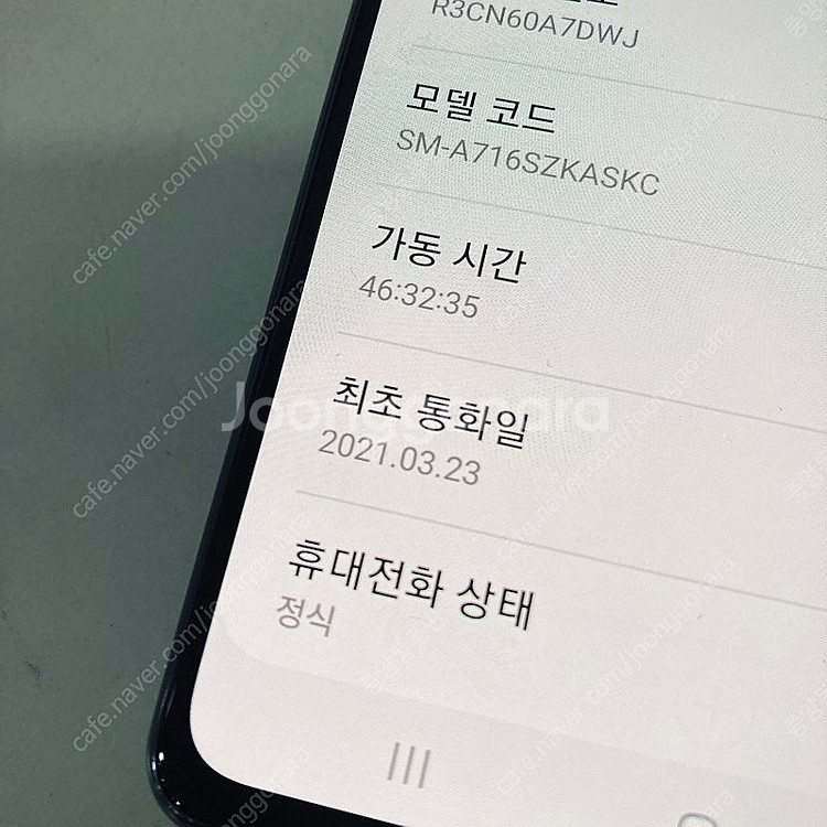 갤럭시 A71퀀텀 블랙 128용량 매우깨끗 7만원 판매...--4