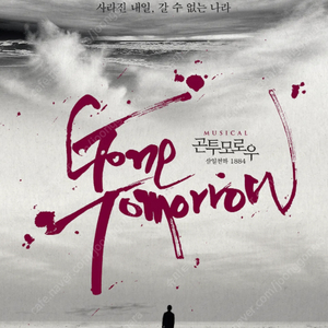 연극 뮤지컬 MD, OST, DVD, 악보집, 프로그램북 판매