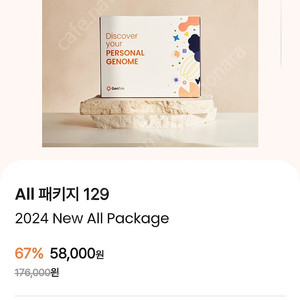 젠톡 유전자검사 129 패키지