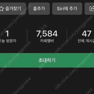네이버카페 7500명 양도 (게시글 없음)