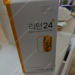 리턴24팝니다