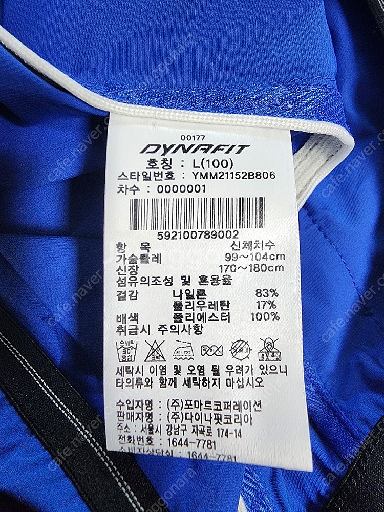 (미사용품)다이나핏 바람막이 자켓(L)--4