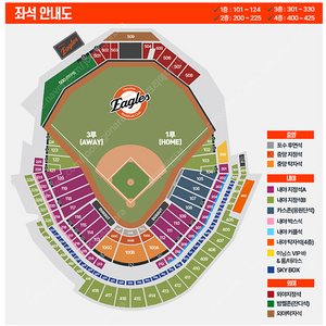 5/5 (어린이날) 한화 VS 삼성 [ 1루 응원단석(카스존) 4연석 ] 양도