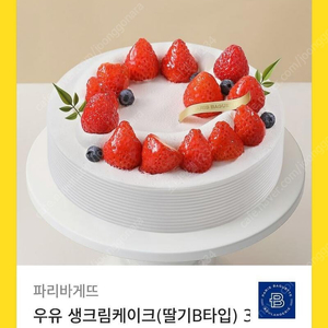 [원가39900]파리바게뜨 우유 생크림 케이크(딸기B타입) 3호 기프티콘 1장 팝니다(다른 제품 교환 가능)​