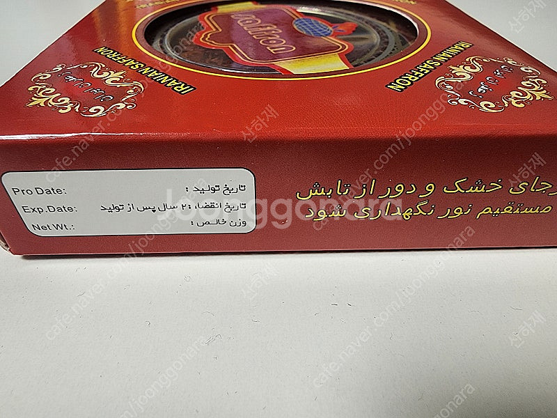 이란산 샤프란 향신료 2g 택포 4만원에 보내드립니다.--3